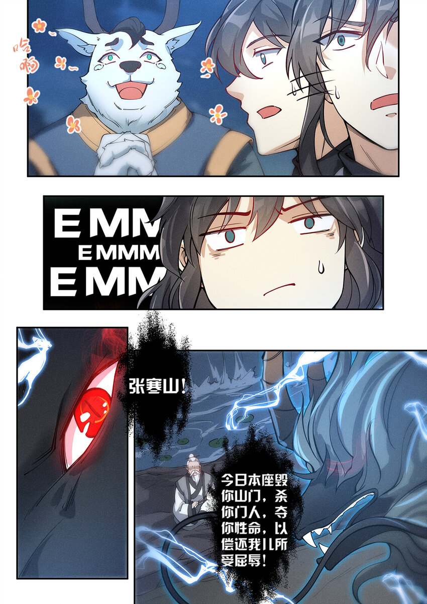 025 黑龙压城危机发5