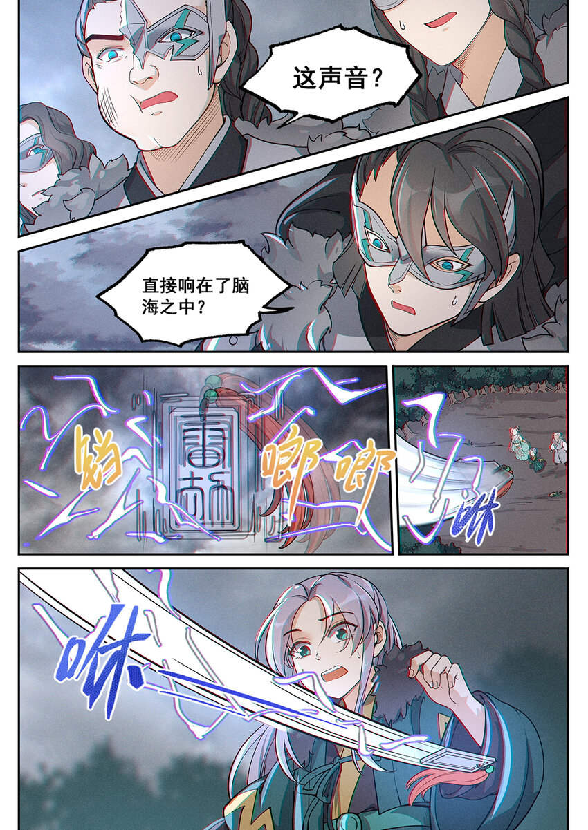 014 落仙之森真龙现9