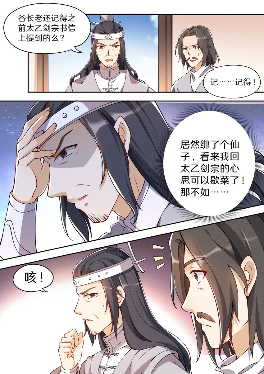 043 奥斯卡影帝在线飙戏10