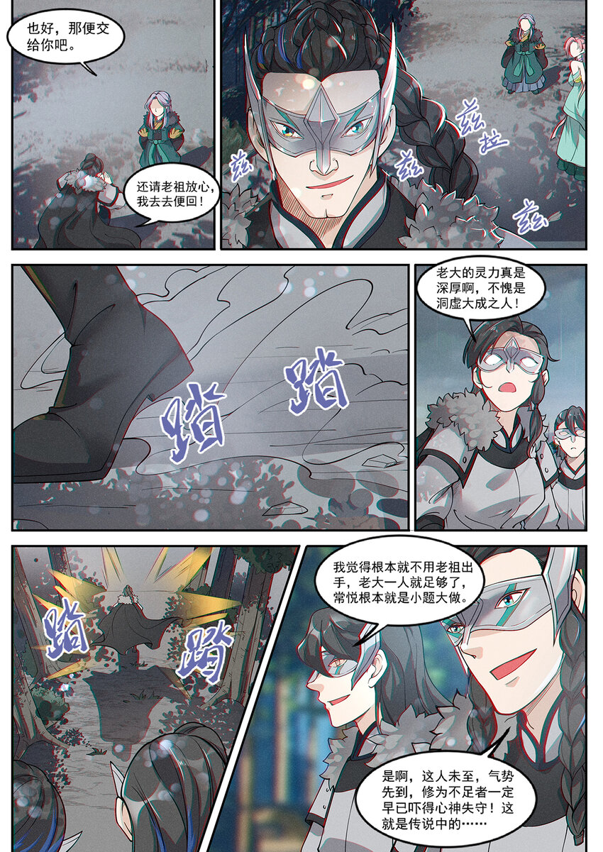 013 碍我钓鱼就该扇6