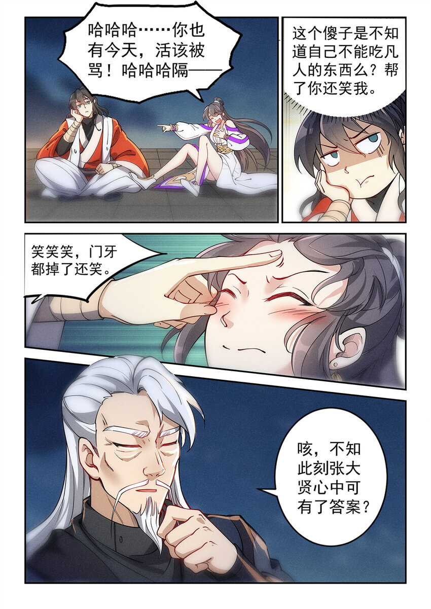 024 一波未平一波又起11