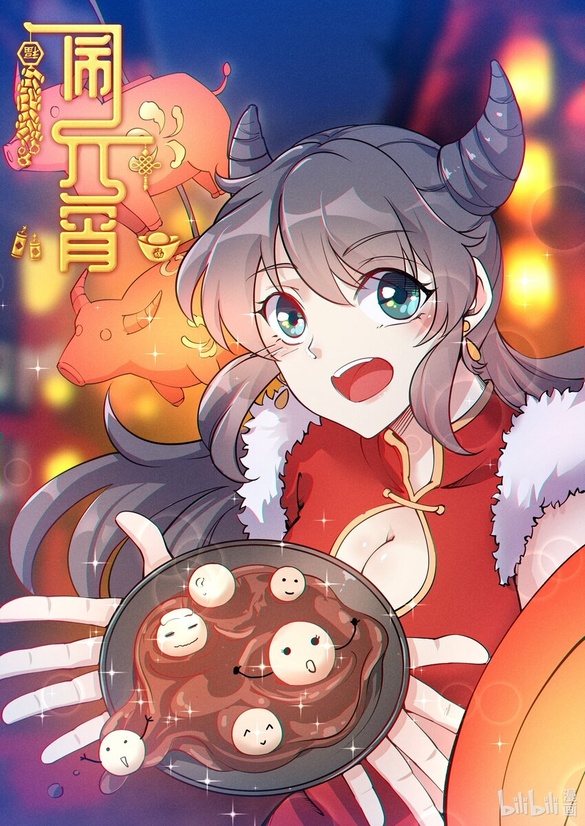 闹元宵 元宵节快乐0