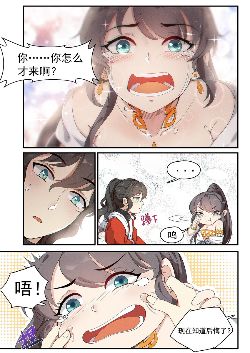 009 不识无言莫修仙2