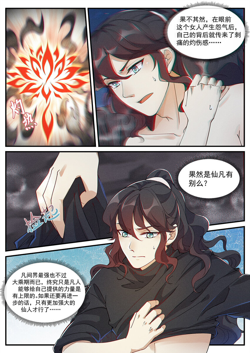 006 从零开始再修炼5