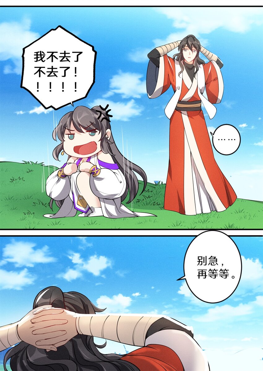 031 大能封正仙路通7
