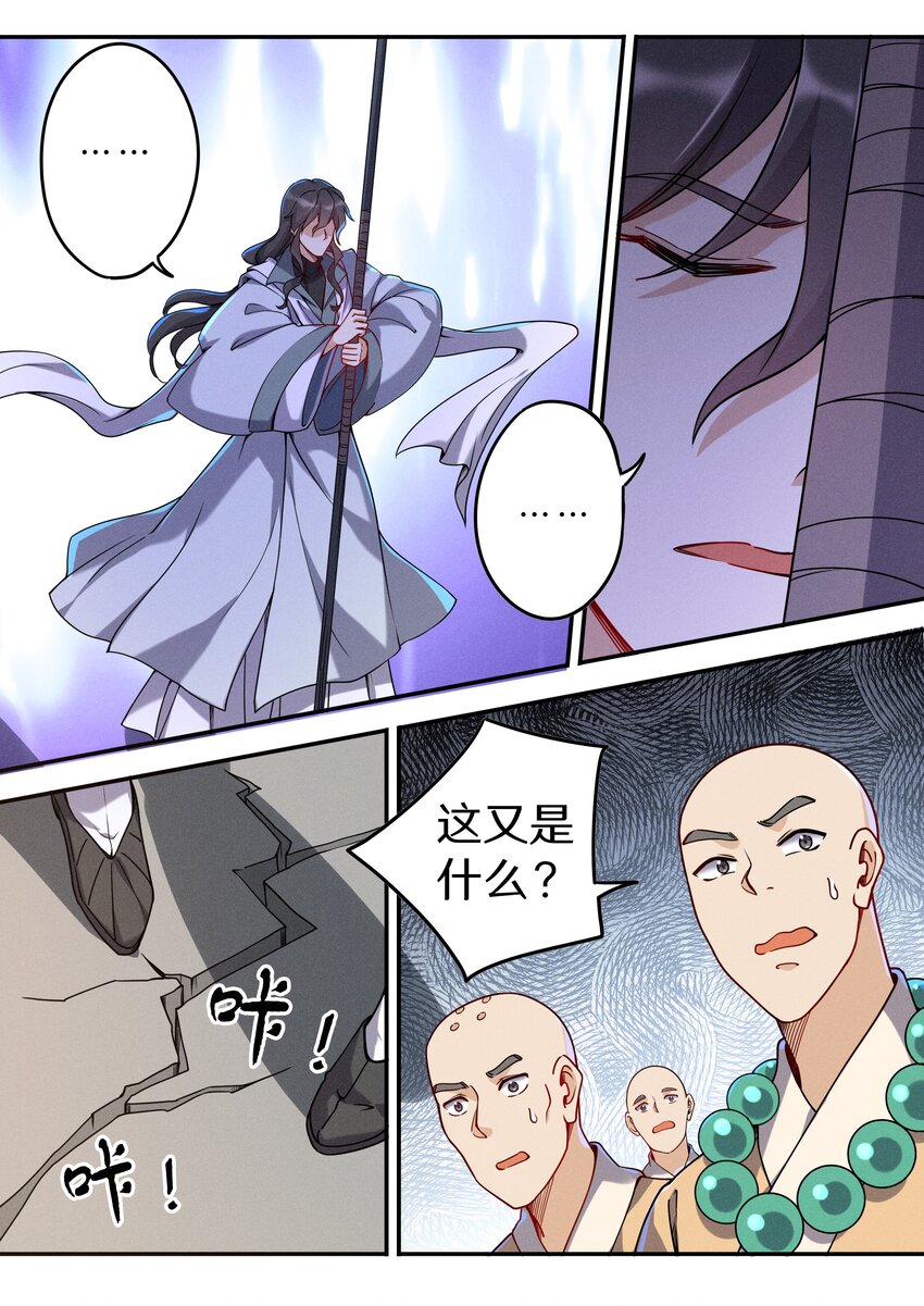 045 你是猴子请来的救兵吗？15