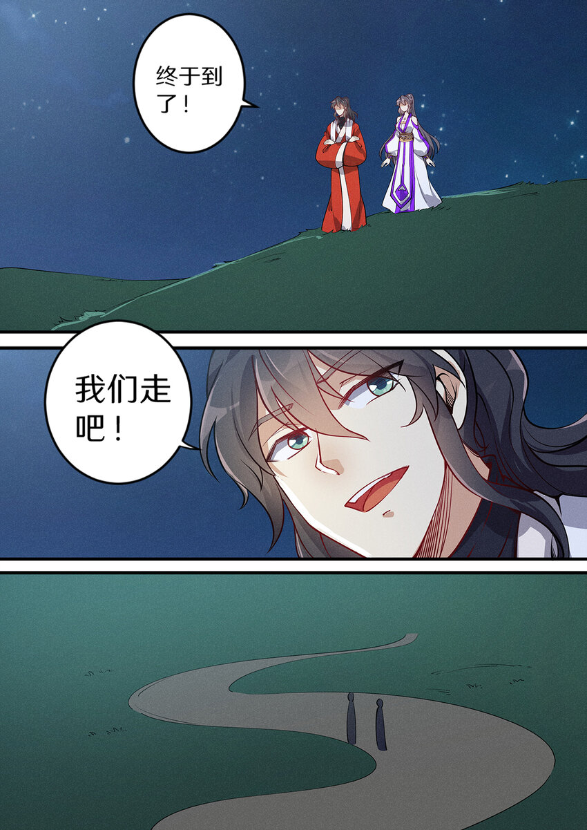 032 佛门圣地变荒地12