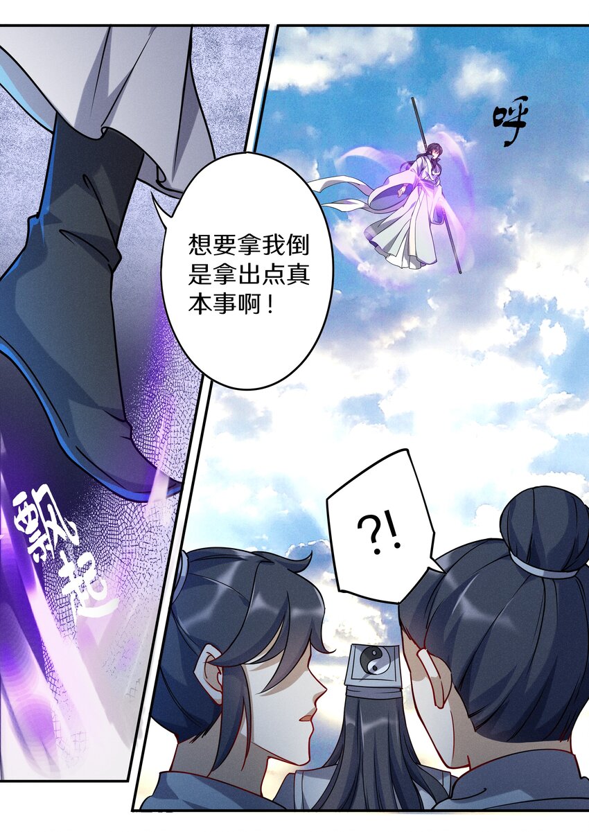 045 你是猴子请来的救兵吗？12