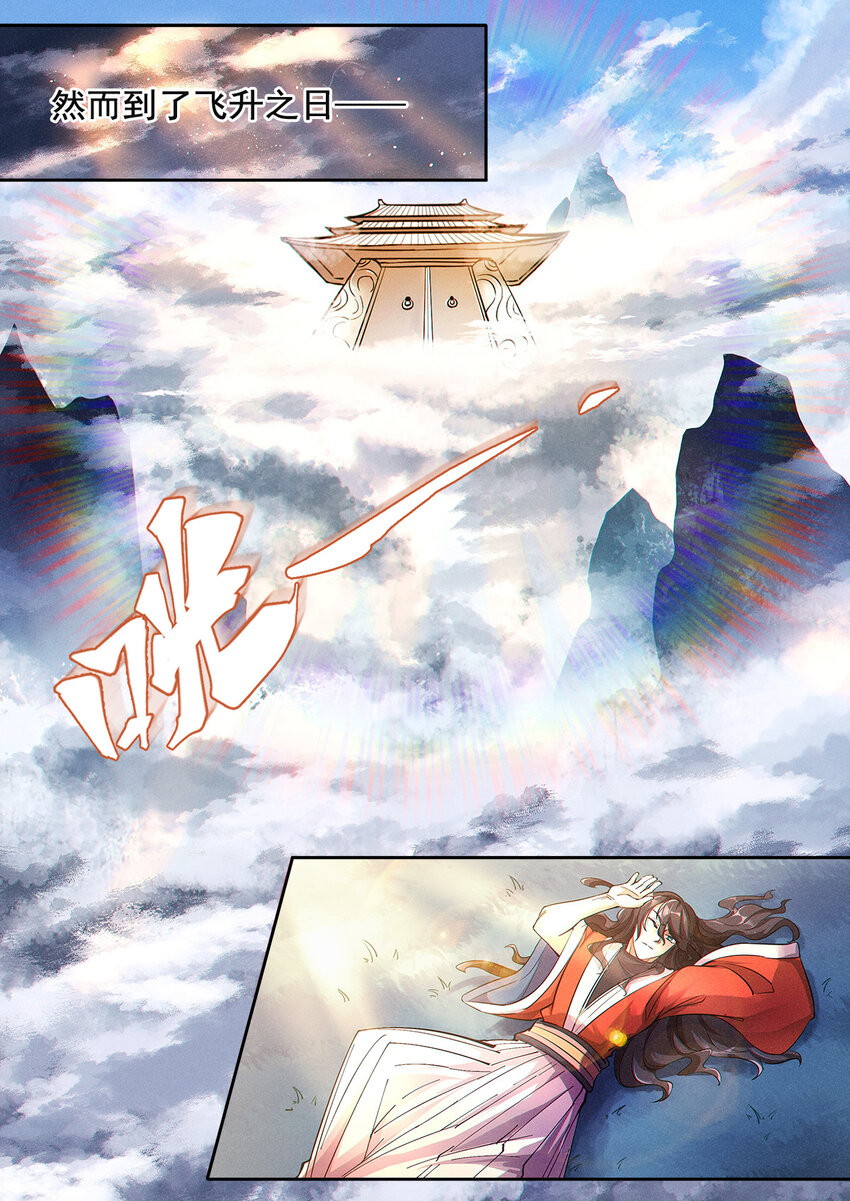 001 修真恶霸陆无言10