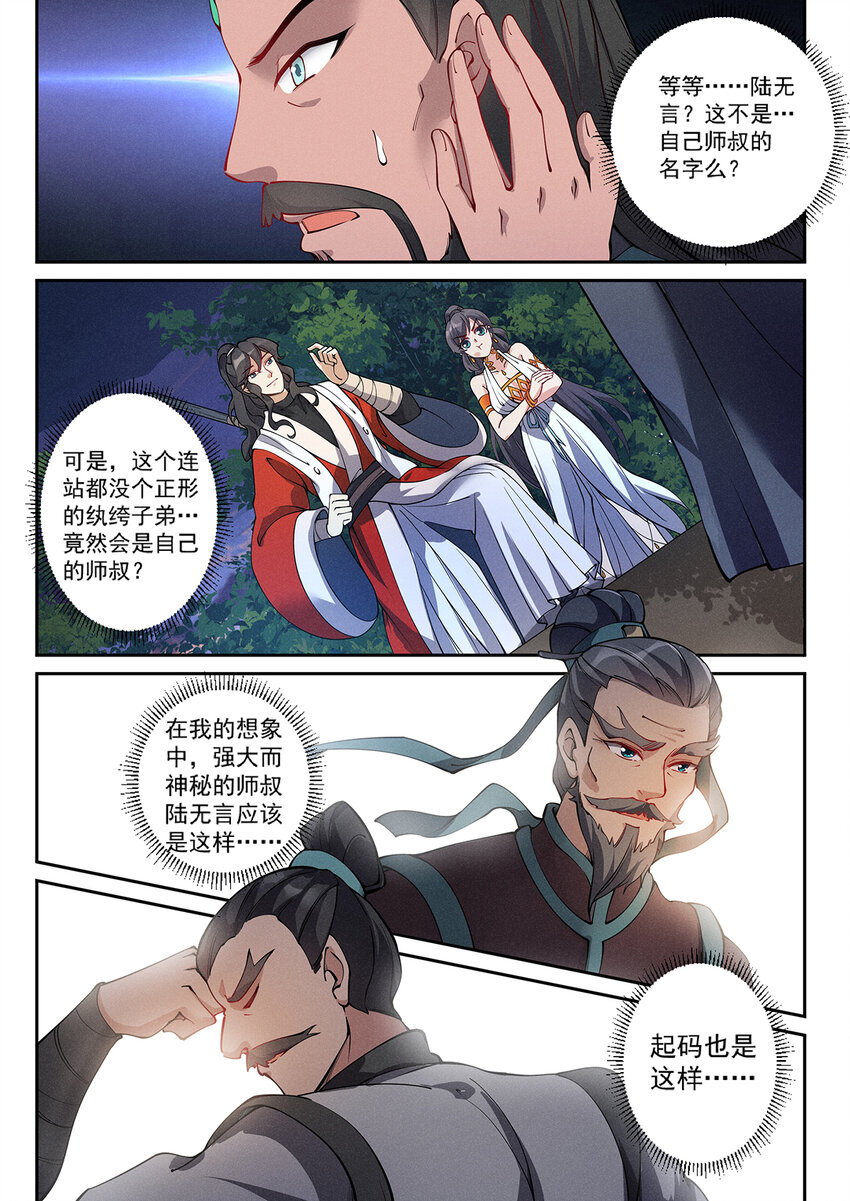 019 不能招惹陆无言3