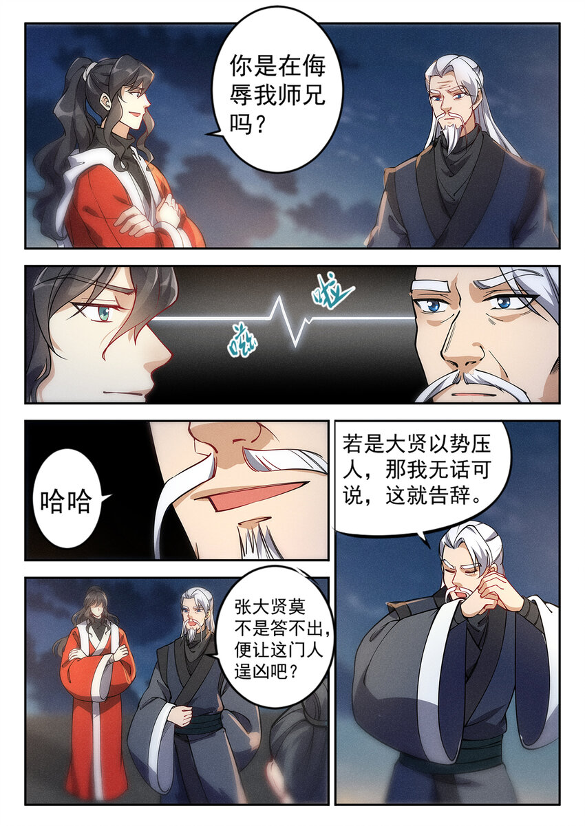 024 一波未平一波又起5