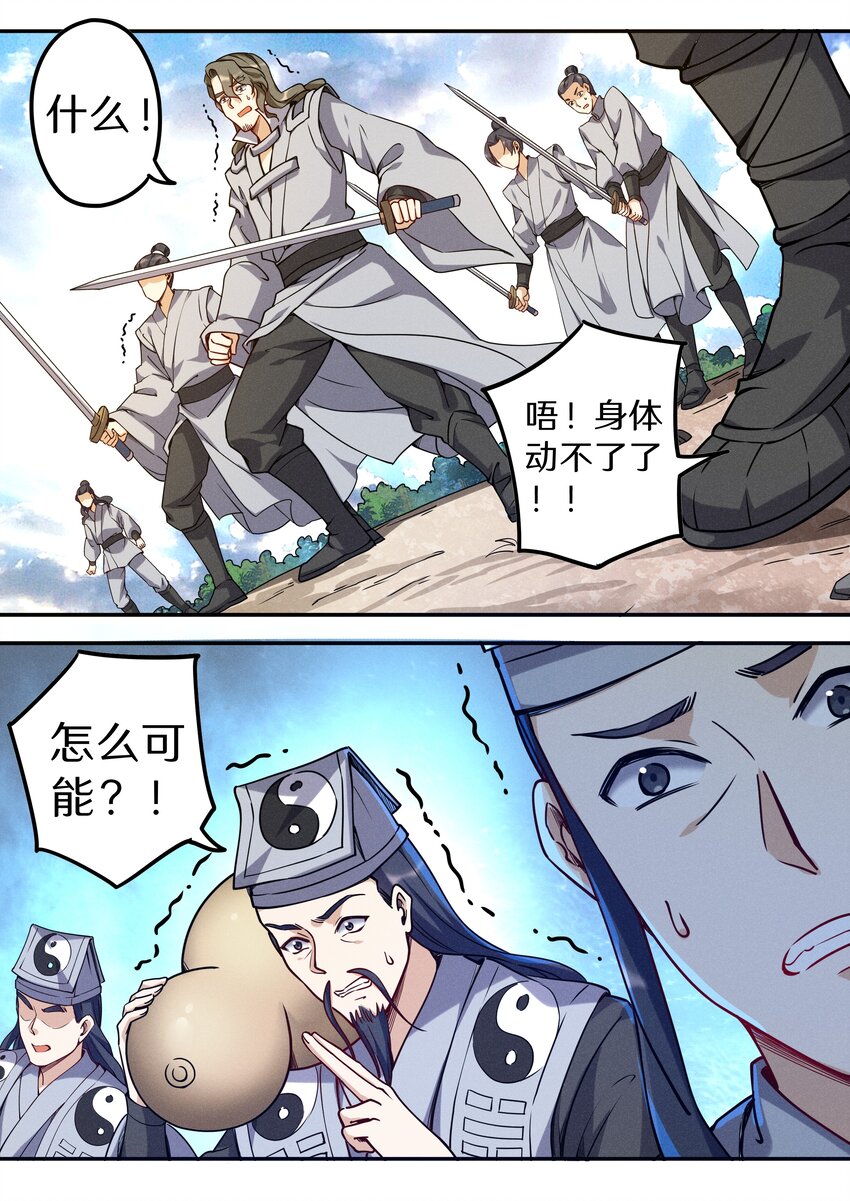 045 你是猴子请来的救兵吗？14