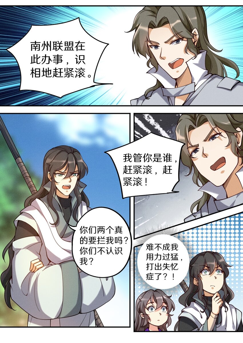 048 不速之客快快退散24