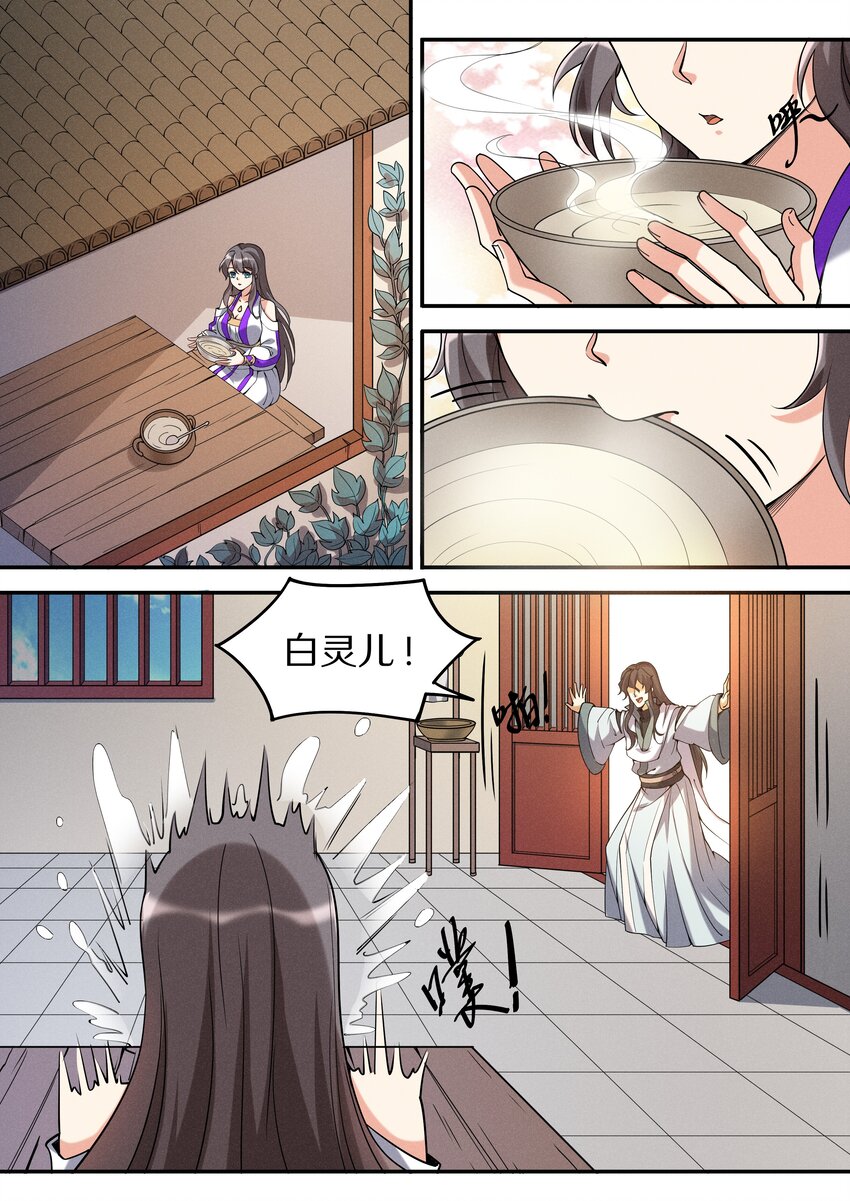 052 陆家三少要成亲！1