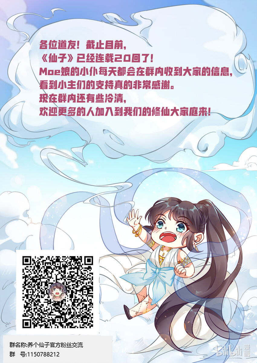 020 仙子春寒洗凝脂13