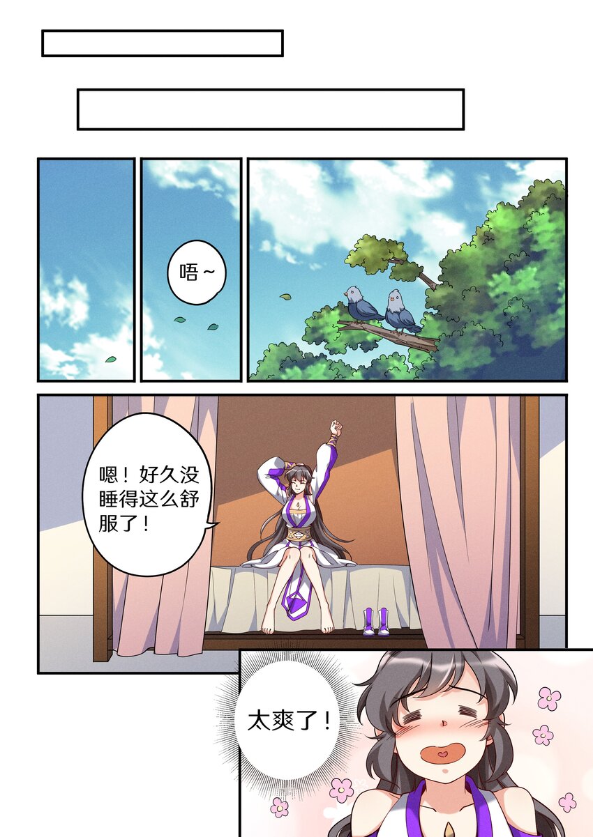 052 陆家三少要成亲！13