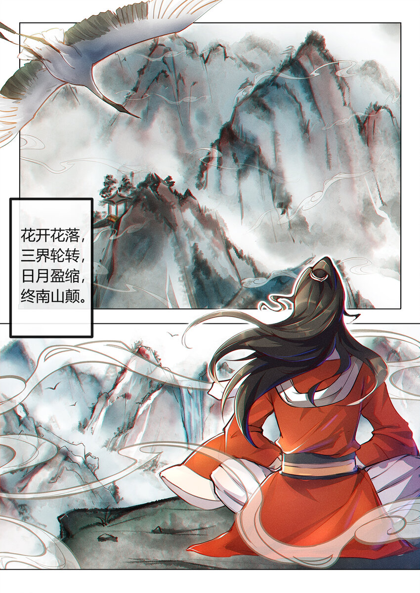 001 修真恶霸陆无言1