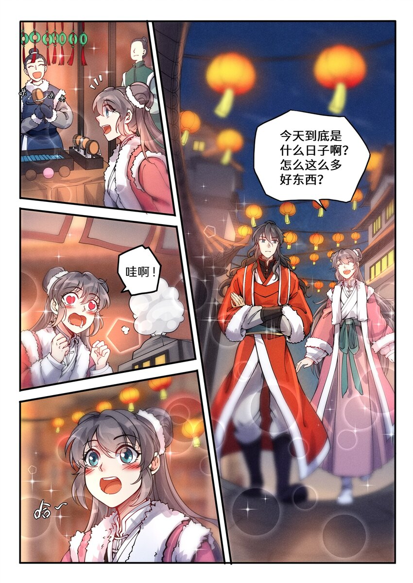 特别篇 虽迟但到的元旦快乐5