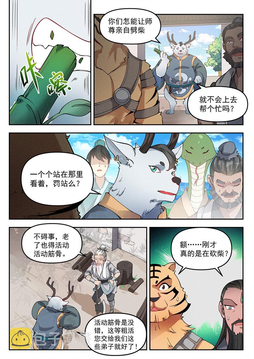 018 终南山上张大贤4