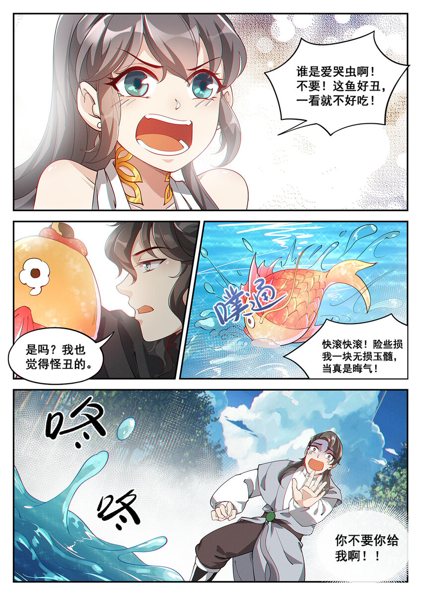 011 并指成剑流水断6