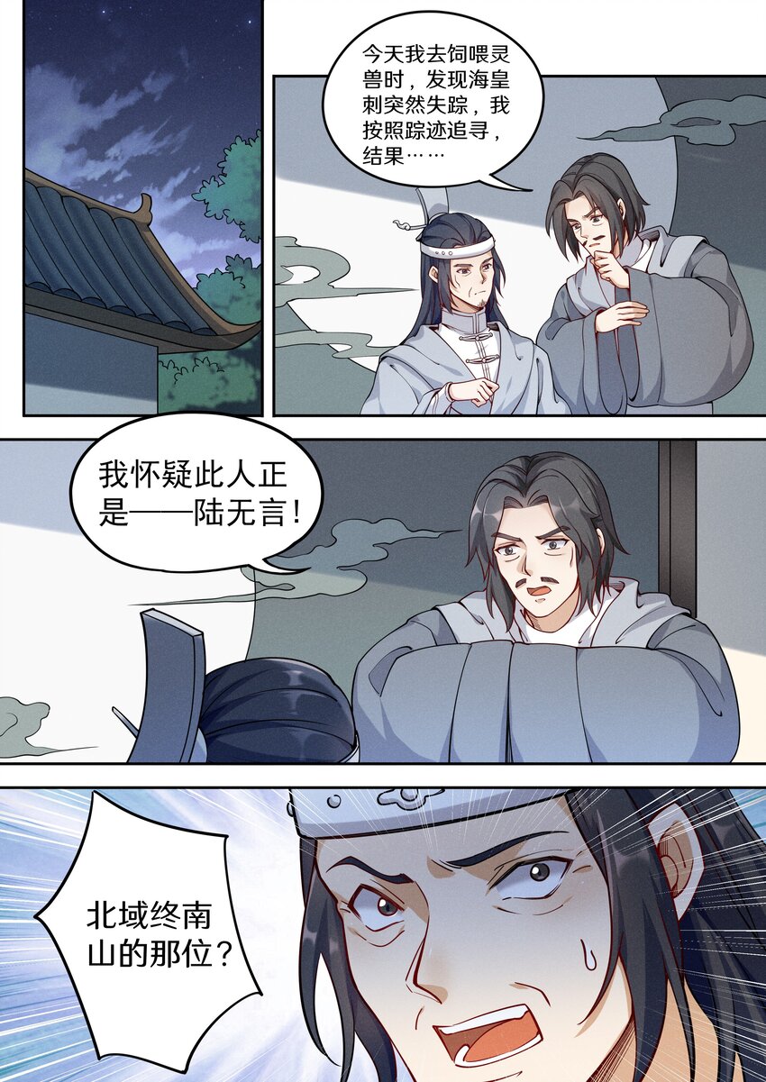 040 还真有人不识陆无言？1