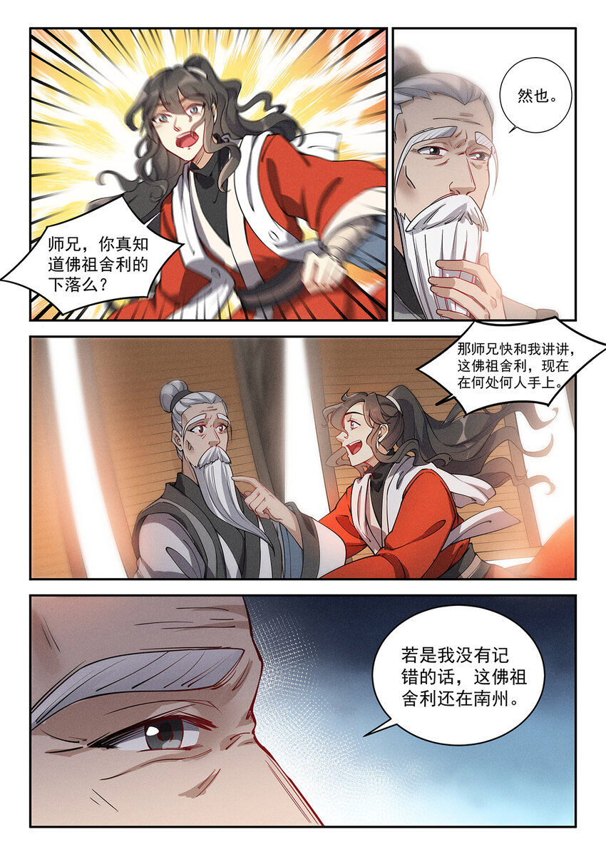 022 佛祖舍利何处寻1
