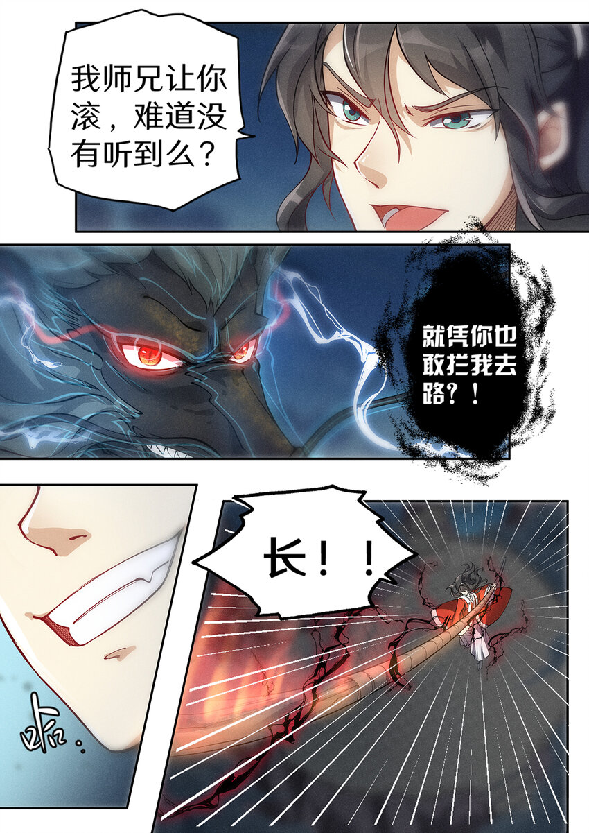026 仙子不知凡间难3