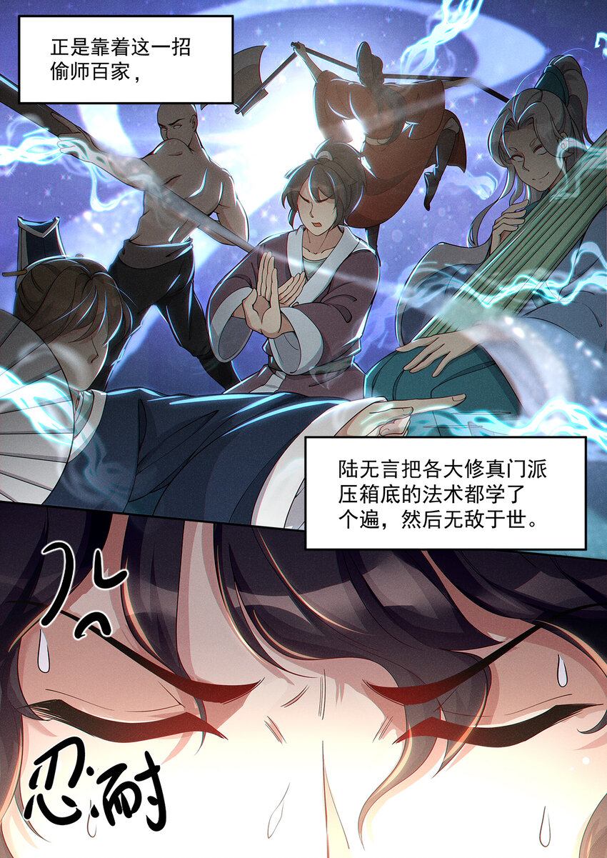 010 登仙容易修路难6