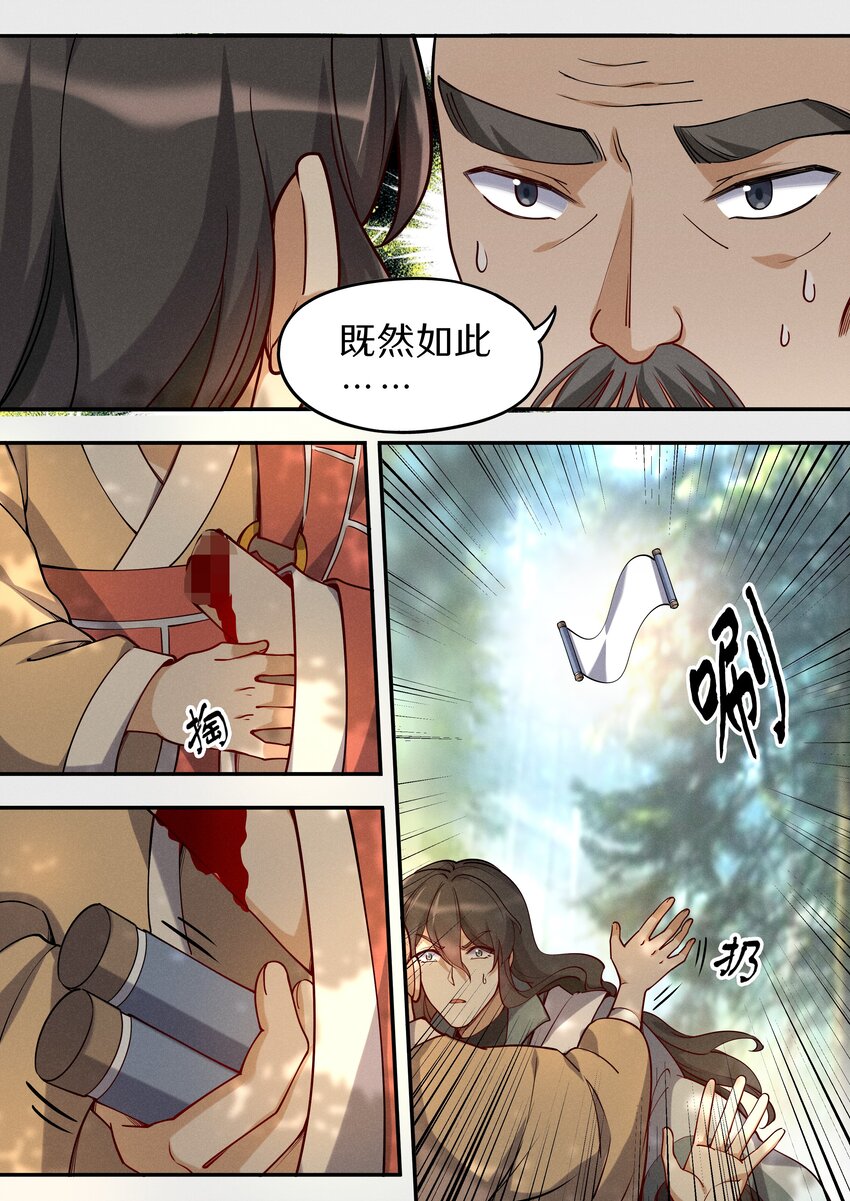046 别怕！有我在！14