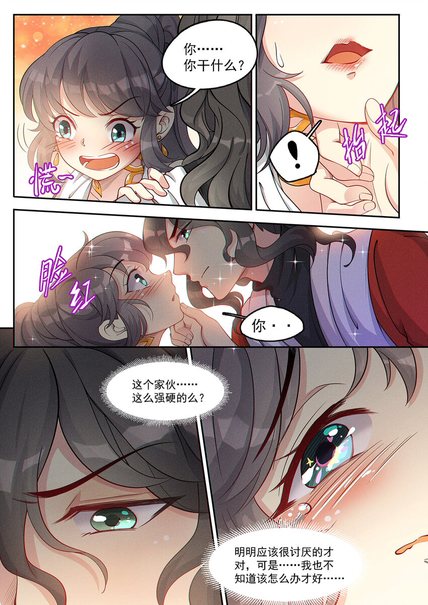 012 还想单身五百年6