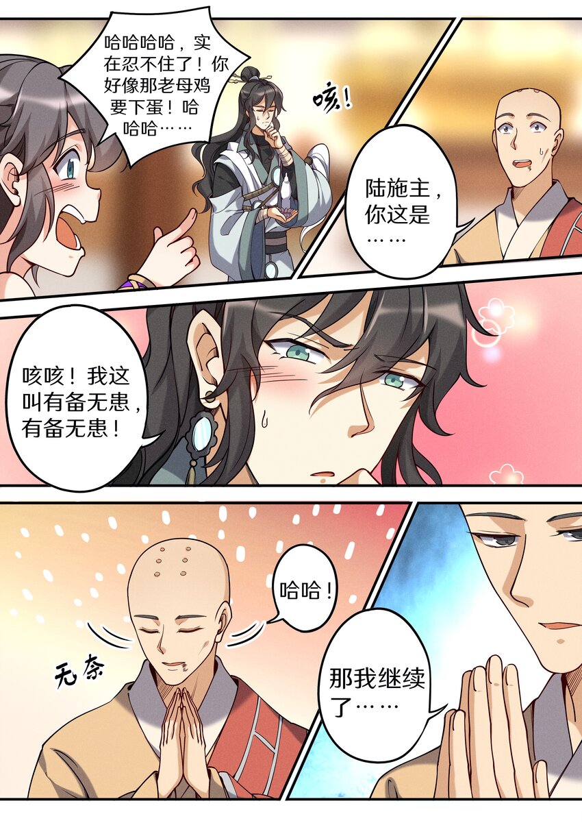 049 公鸡中的孔雀鸡6