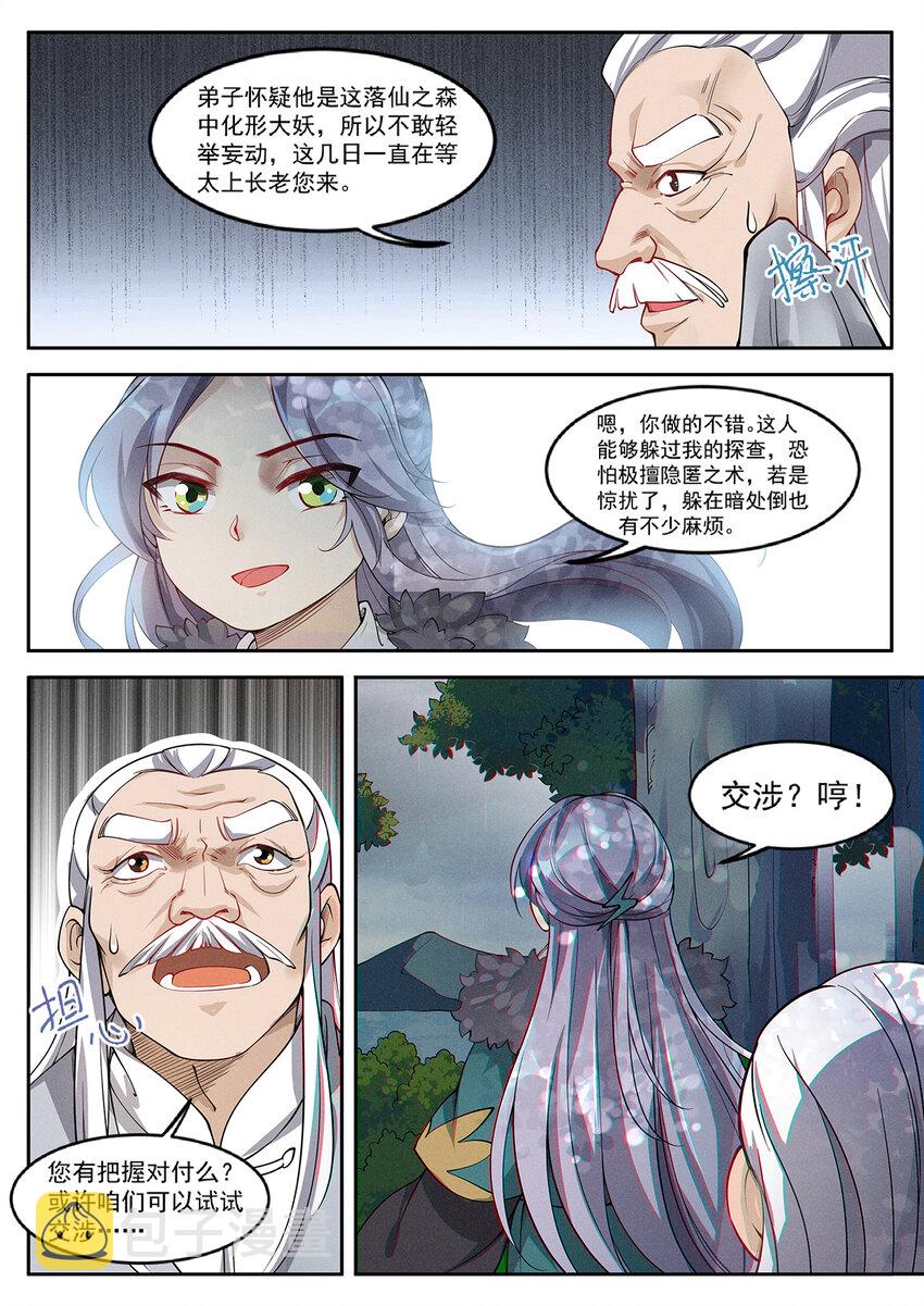 013 碍我钓鱼就该扇4