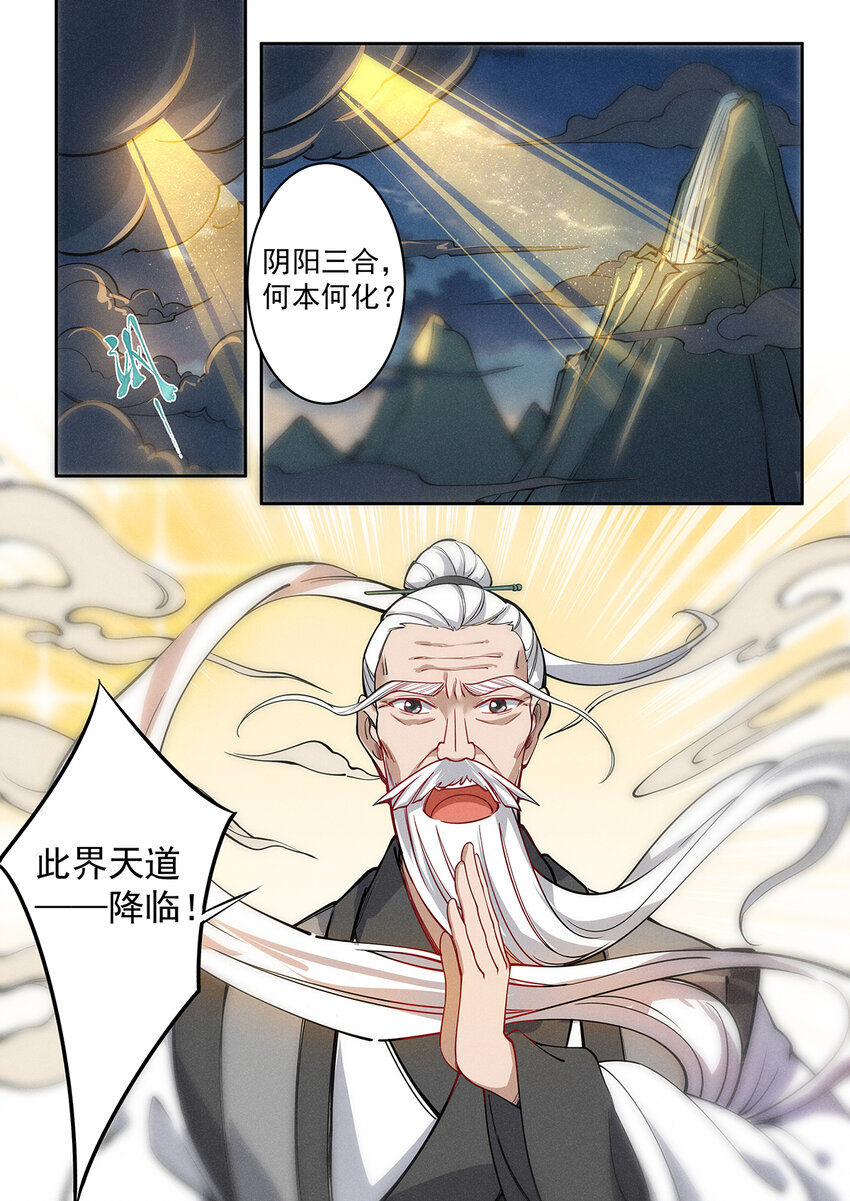 023 开坛论道起风波2