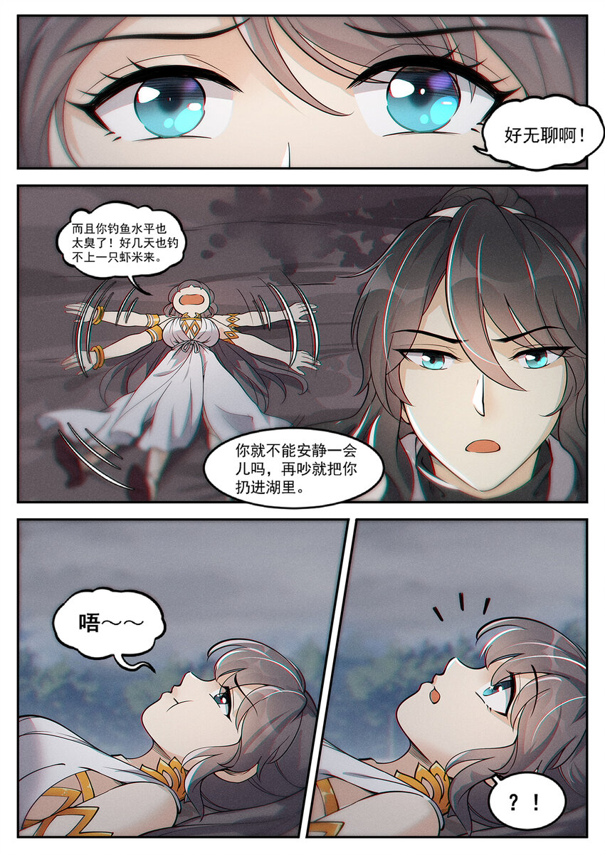 014 落仙之森真龙现4