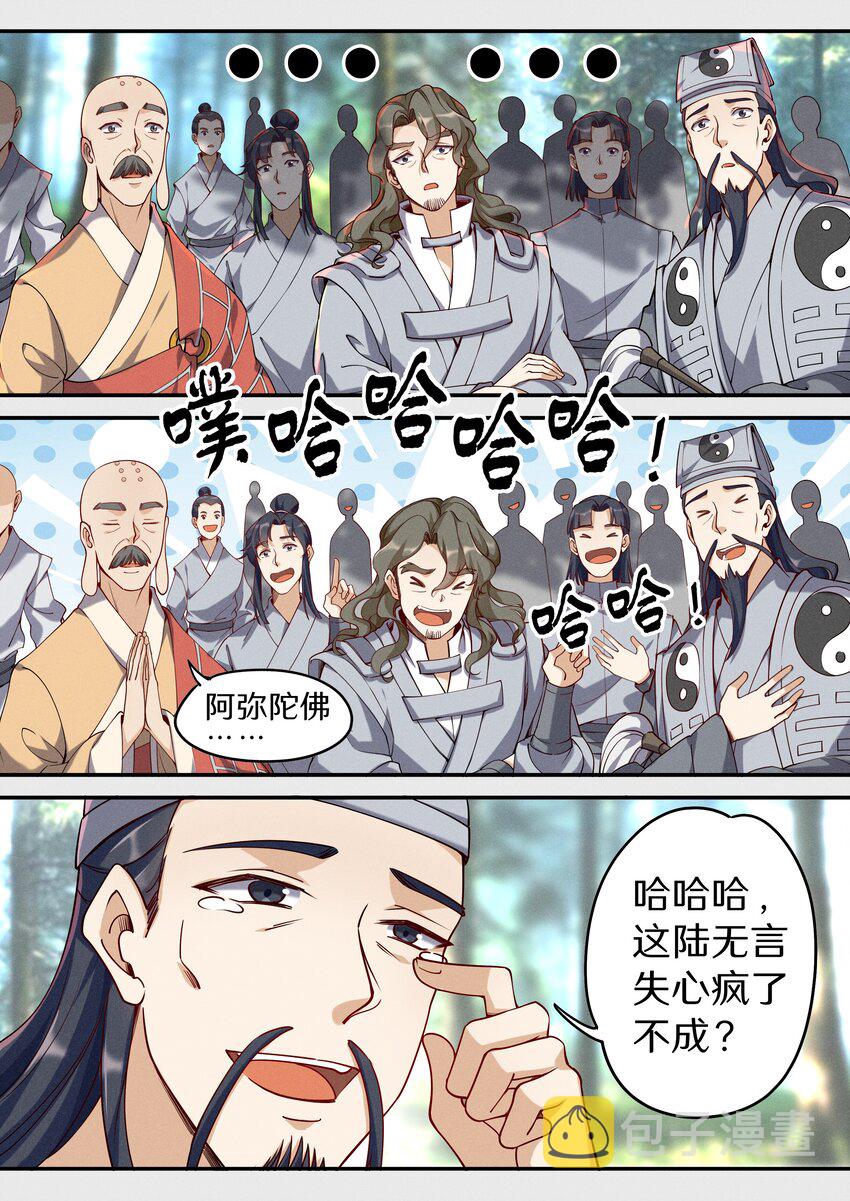 045 你是猴子请来的救兵吗？2