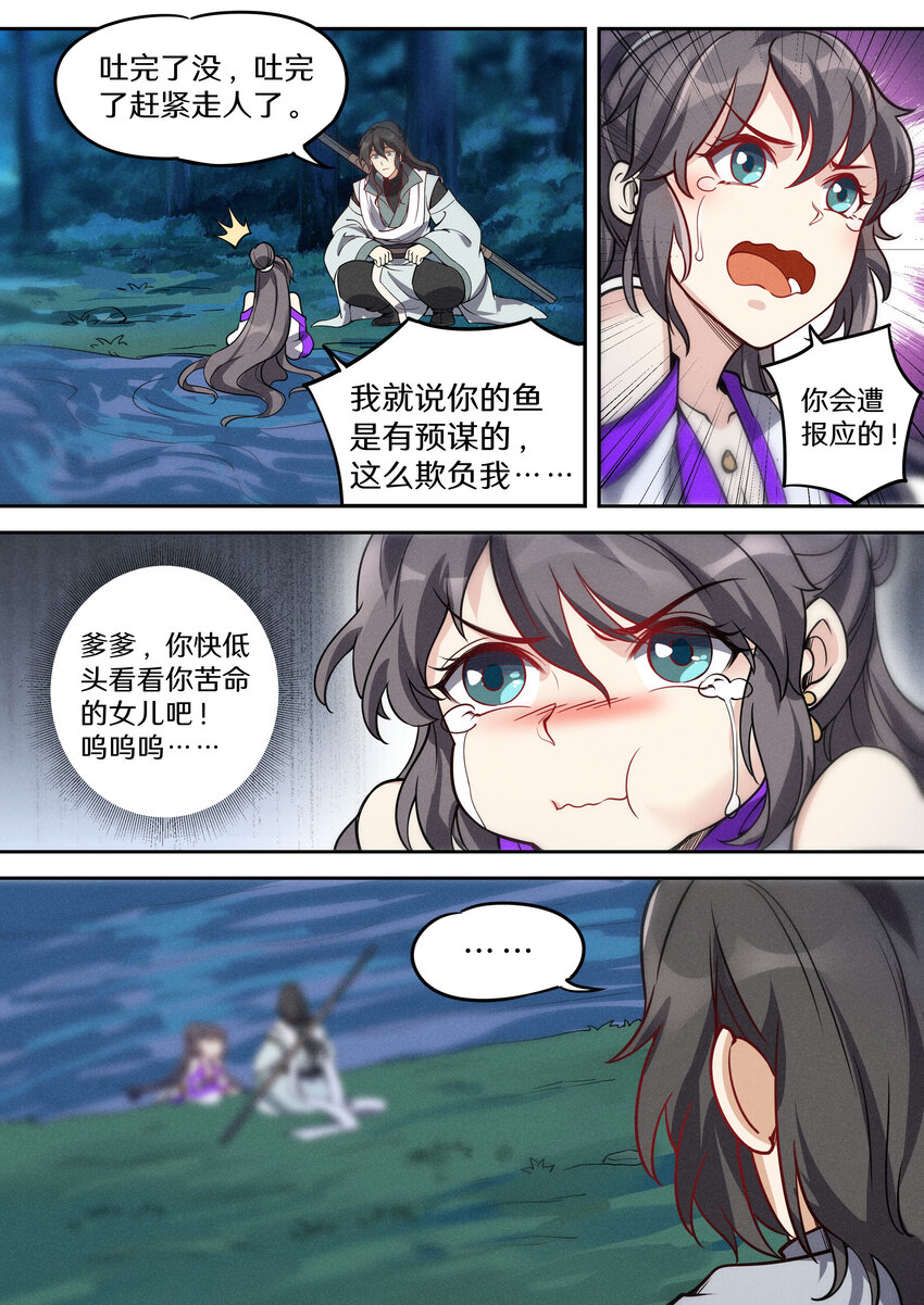 039 讷说哪儿个?!8