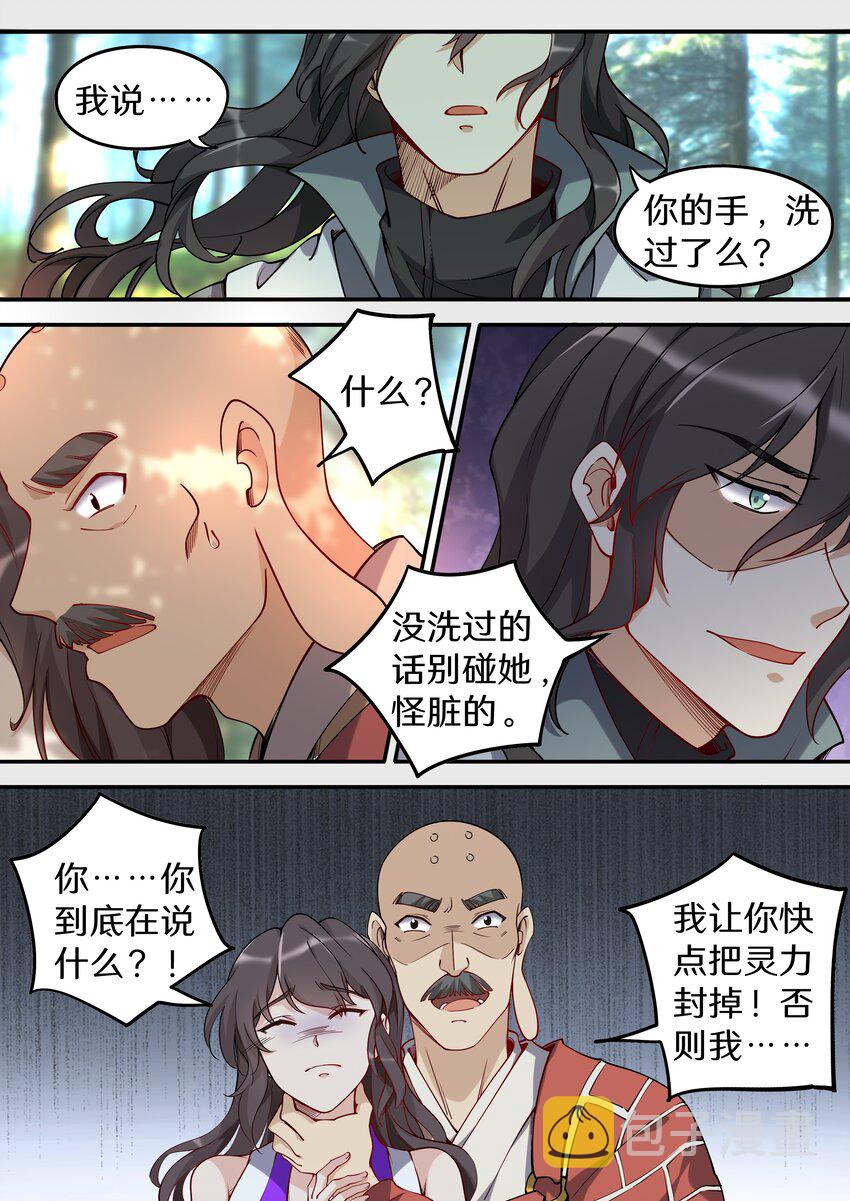 046 别怕！有我在！3