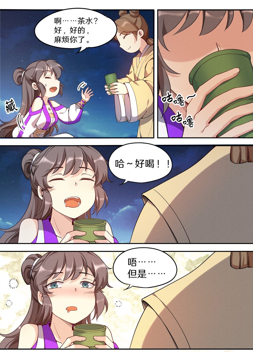 042 三少急不可耐了！15