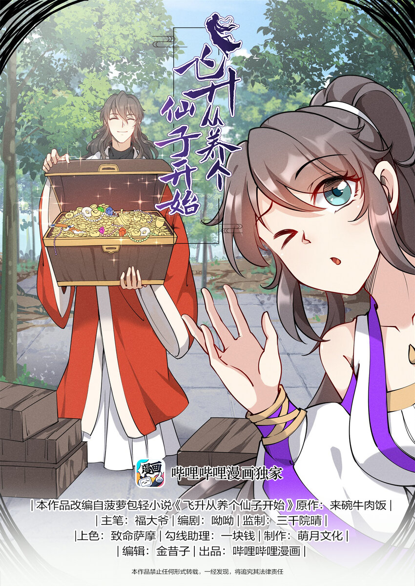 036 佛祖面前做回魔0