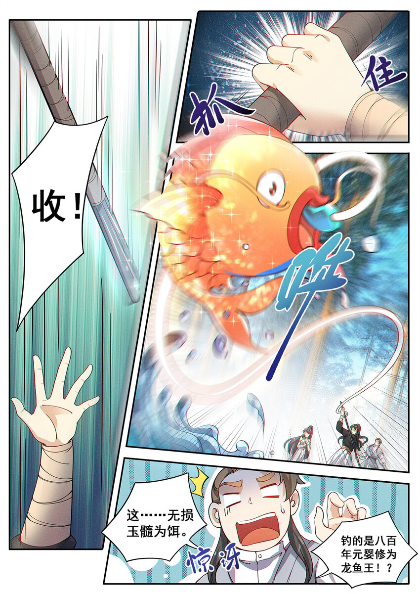 011 并指成剑流水断4