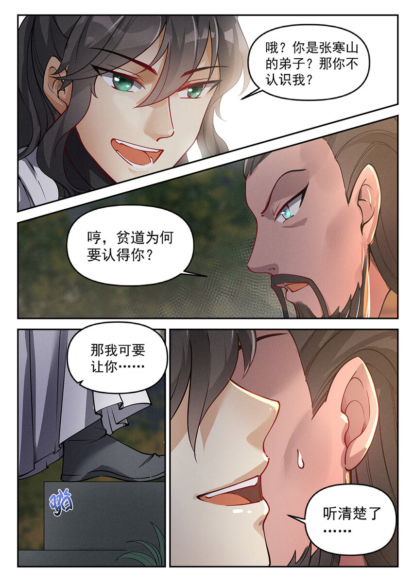 018 终南山上张大贤14