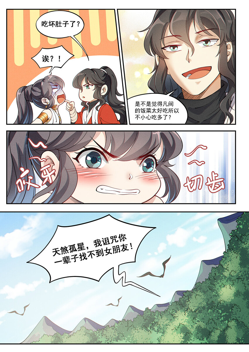 012 还想单身五百年7