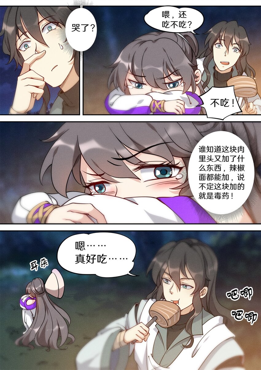 038 陆三公子又坑妻7