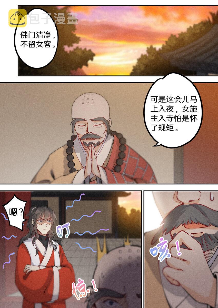 035 夜访佛门被逐出1