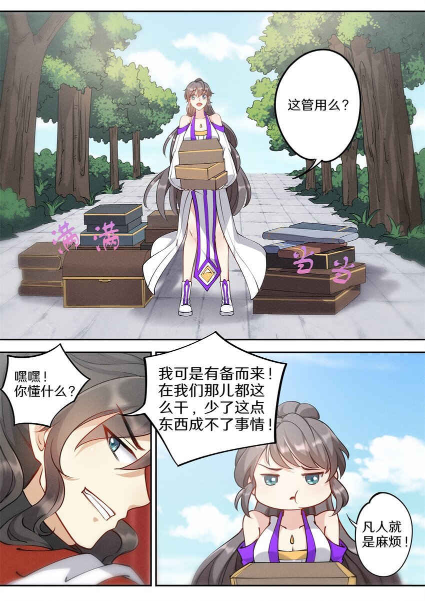 036 佛祖面前做回魔2