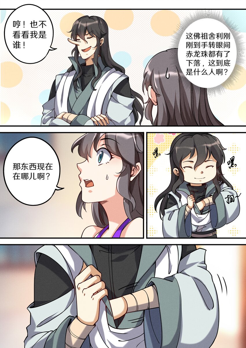 052 陆家三少要成亲！4