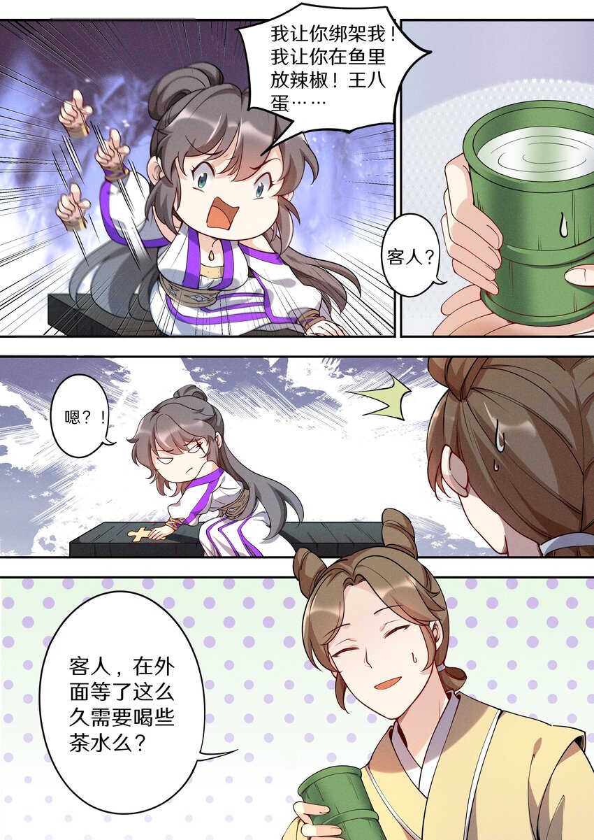 042 三少急不可耐了！14