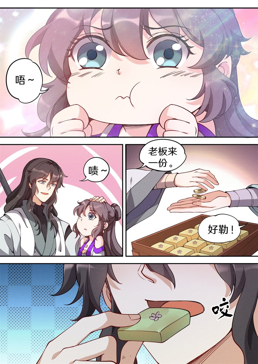 041 他有这么好心？12