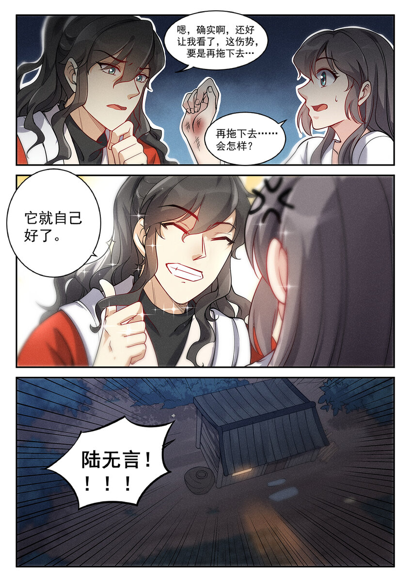 020 仙子春寒洗凝脂8