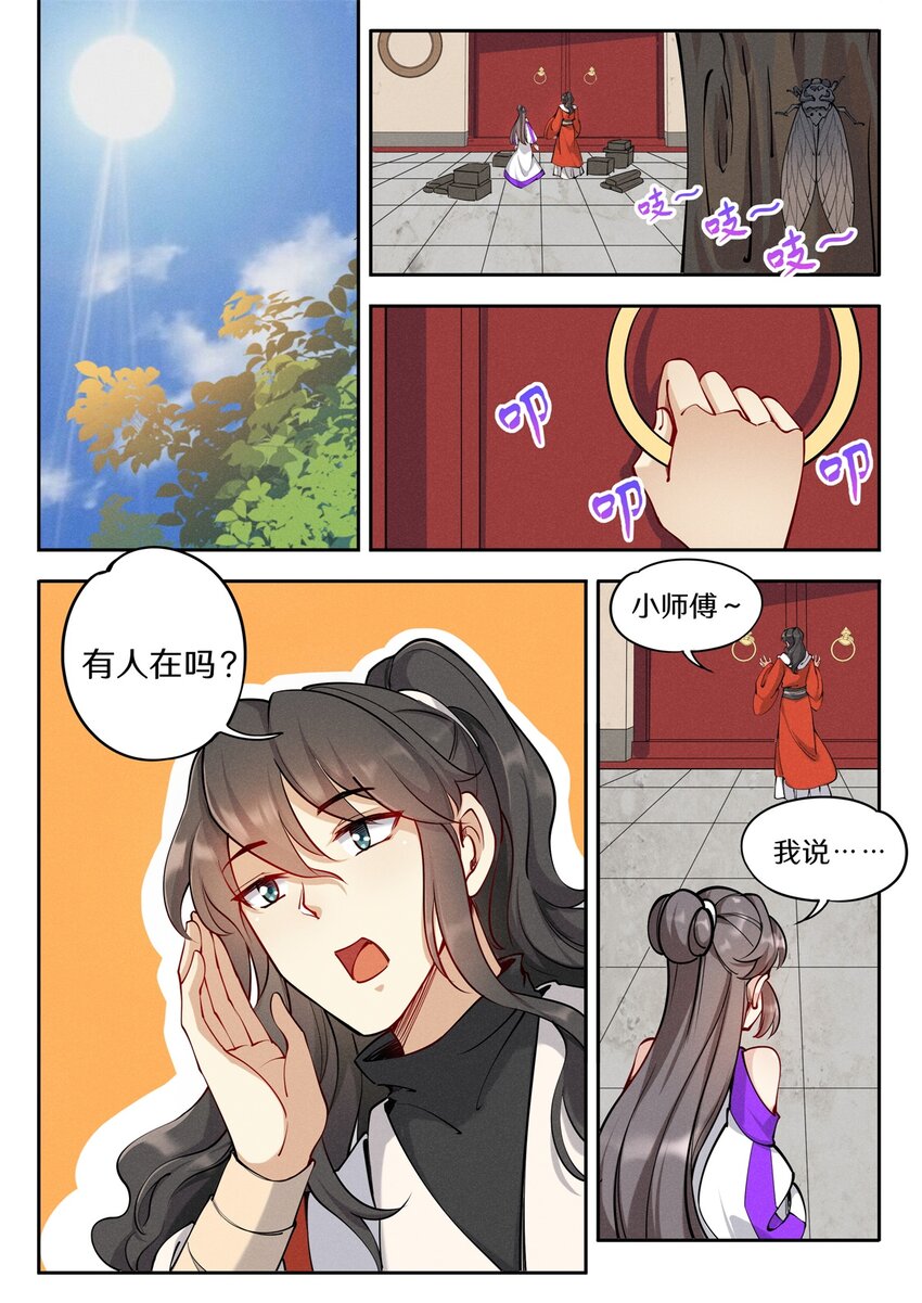 036 佛祖面前做回魔1